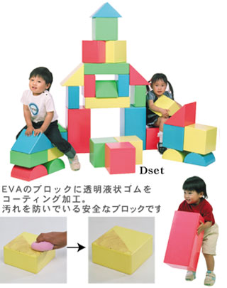 やわらか積み木