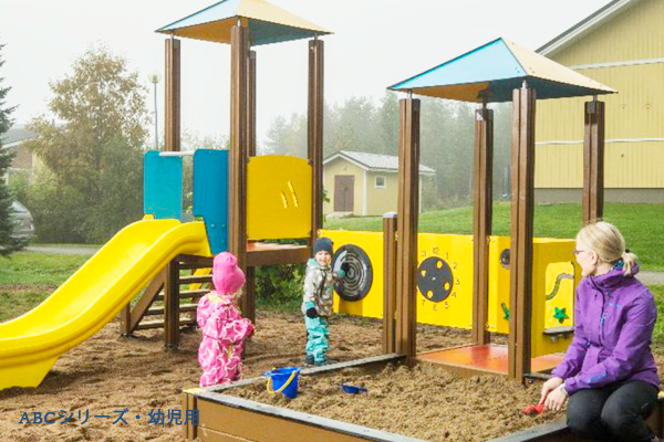 LAPPSET　幼児用遊具　